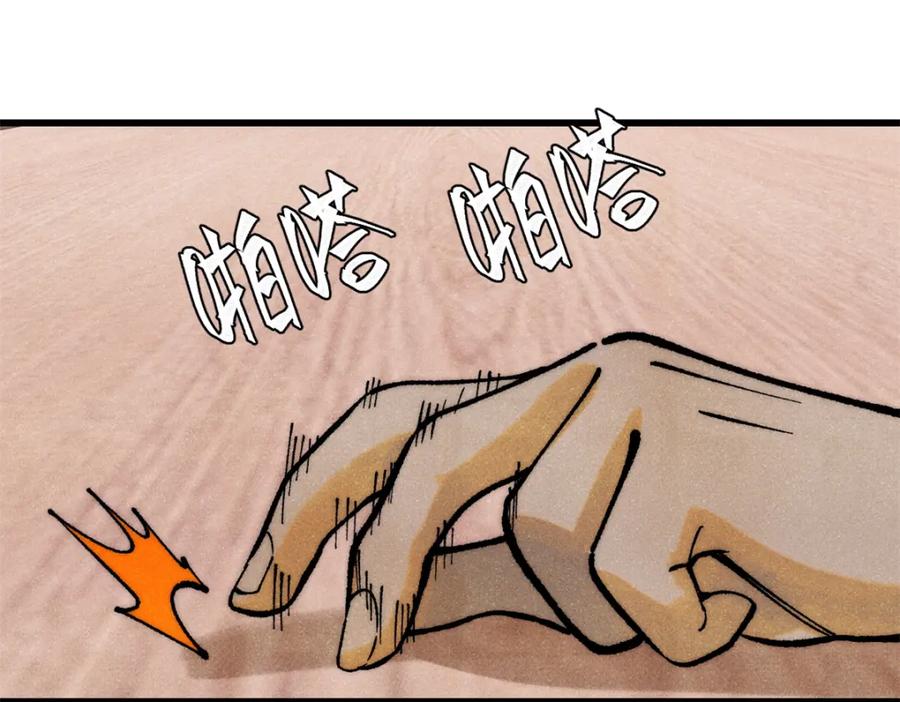 玩家凶猛 110 程序猿诅咒 第111页