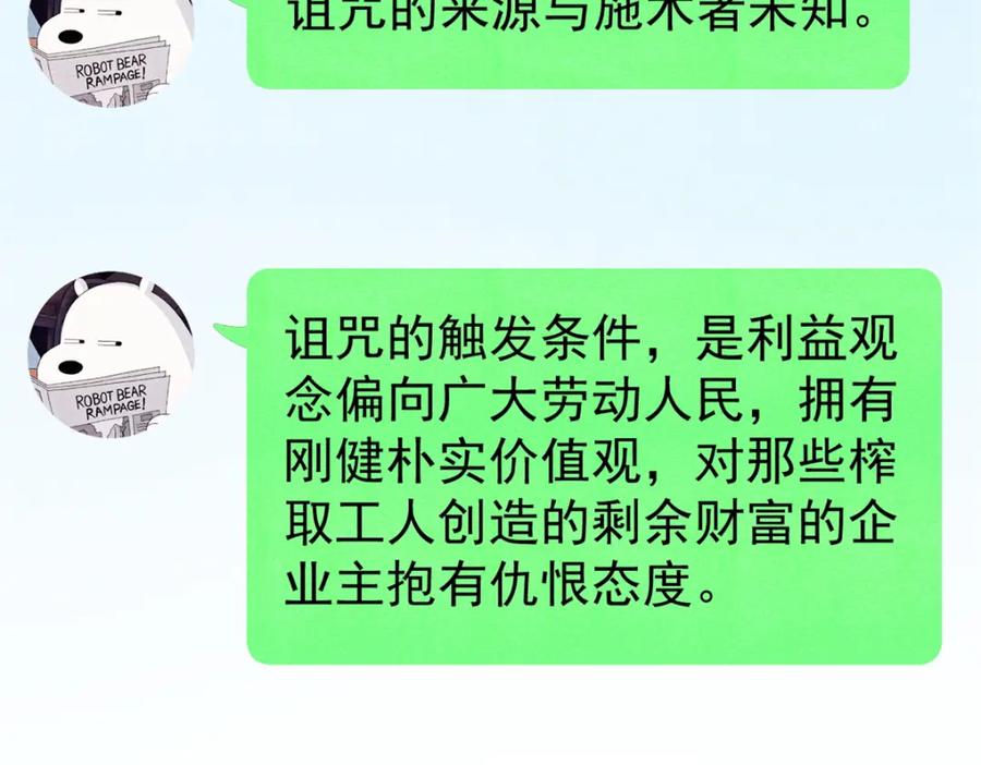 玩家凶猛 110 程序猿诅咒 第87页