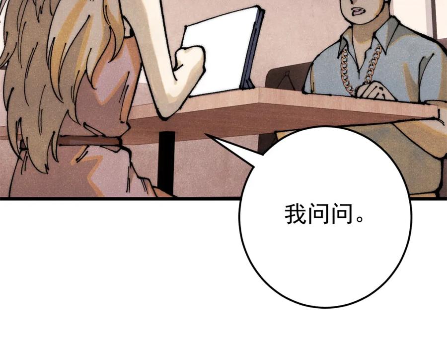 玩家凶猛 110 程序猿诅咒 第100页
