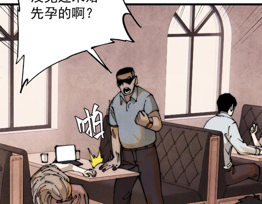 玩家凶猛 110 程序猿诅咒 第15页