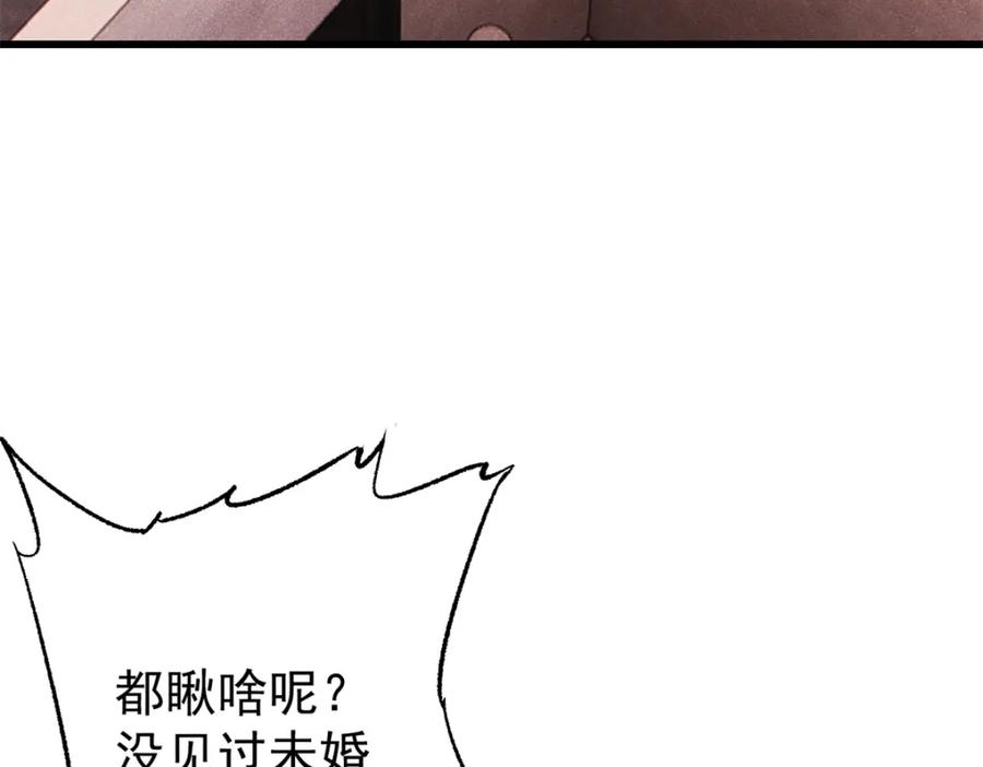 玩家凶猛 110 程序猿诅咒 第14页