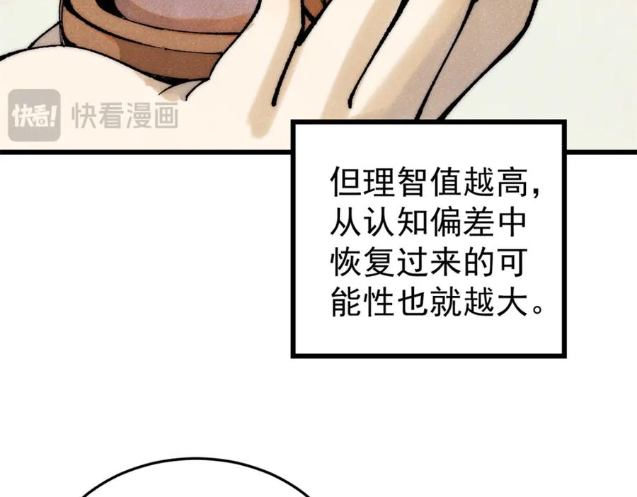 玩家凶猛 110 程序猿诅咒 第30页