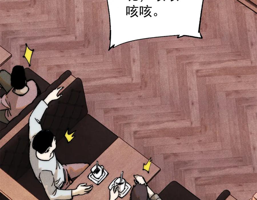 玩家凶猛 110 程序猿诅咒 第12页