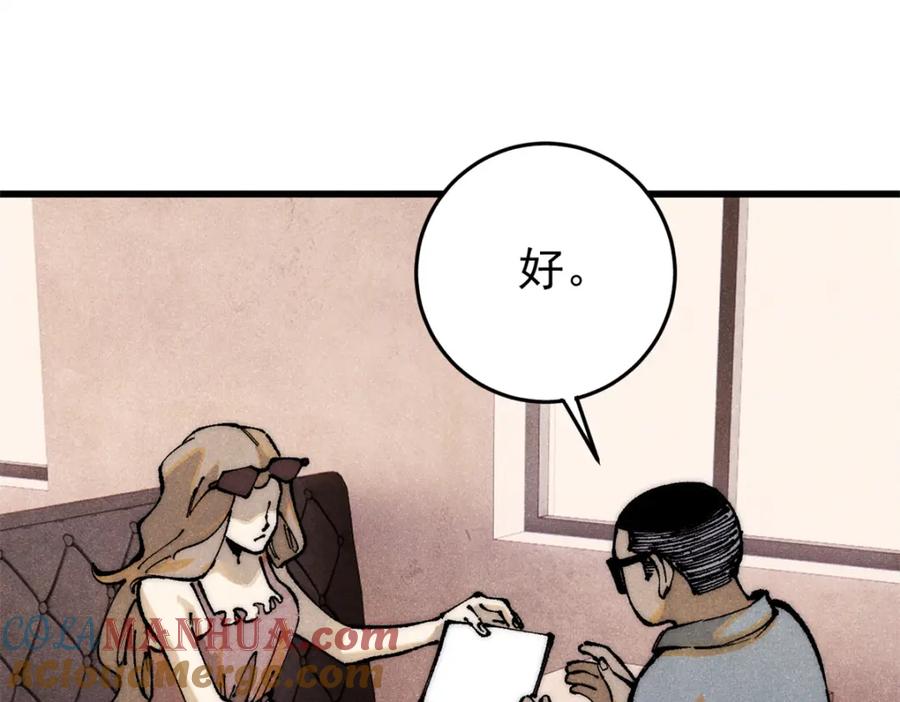 玩家凶猛 110 程序猿诅咒 第77页