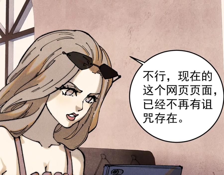 玩家凶猛 110 程序猿诅咒 第102页