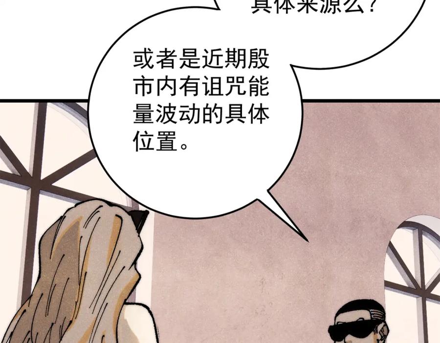 玩家凶猛 110 程序猿诅咒 第99页