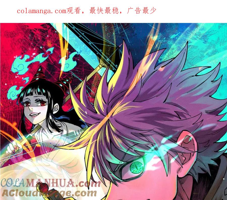 玩家凶猛 110 程序猿诅咒 第1页