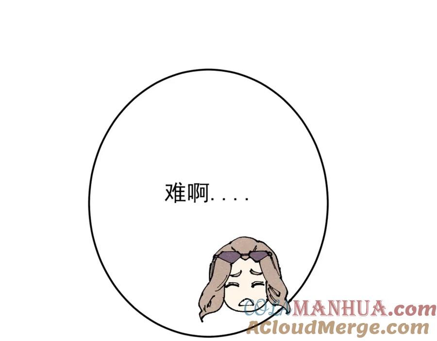 玩家凶猛 110 程序猿诅咒 第69页
