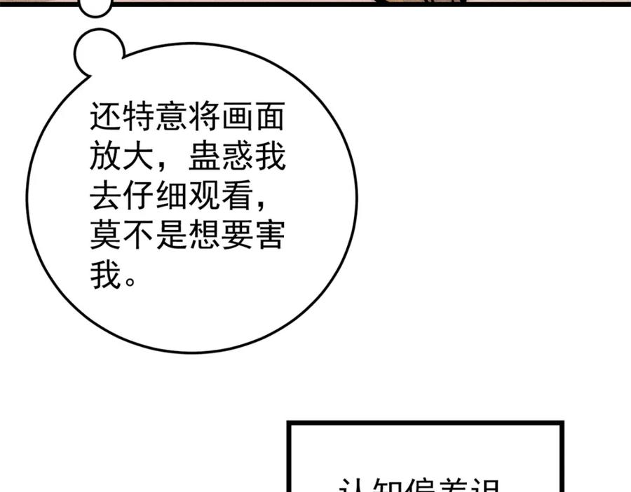 玩家凶猛 110 程序猿诅咒 第20页