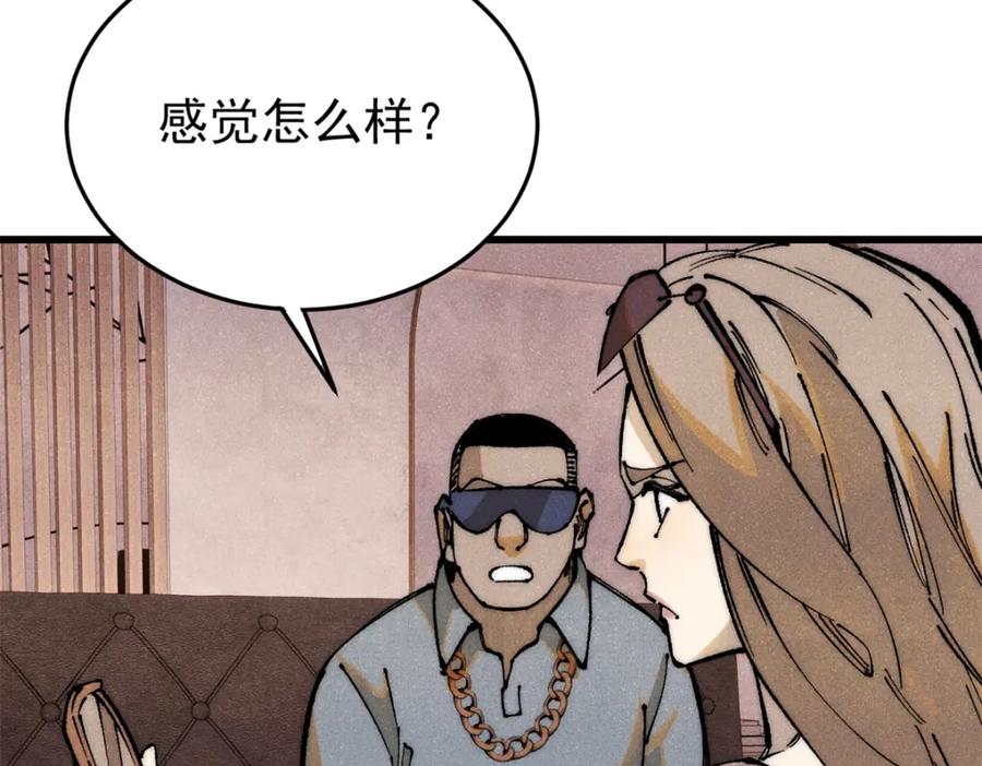 玩家凶猛 110 程序猿诅咒 第31页