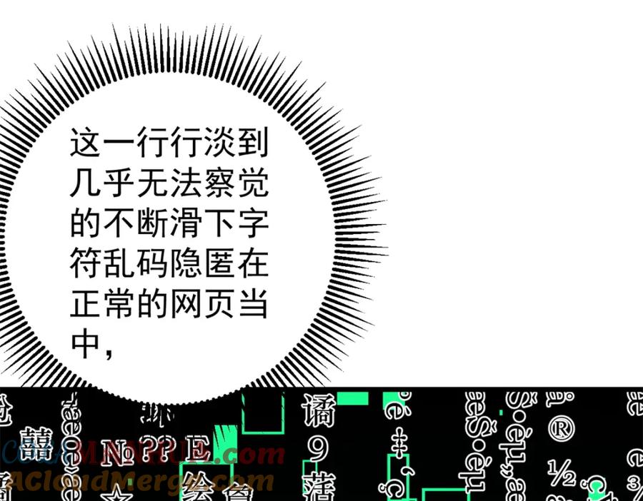 玩家凶猛 110 程序猿诅咒 第5页
