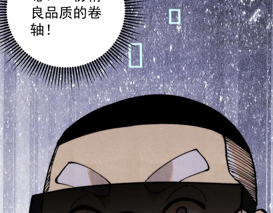 玩家凶猛 110 程序猿诅咒 第92页