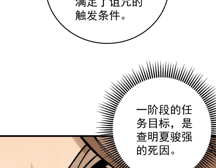 玩家凶猛 110 程序猿诅咒 第62页