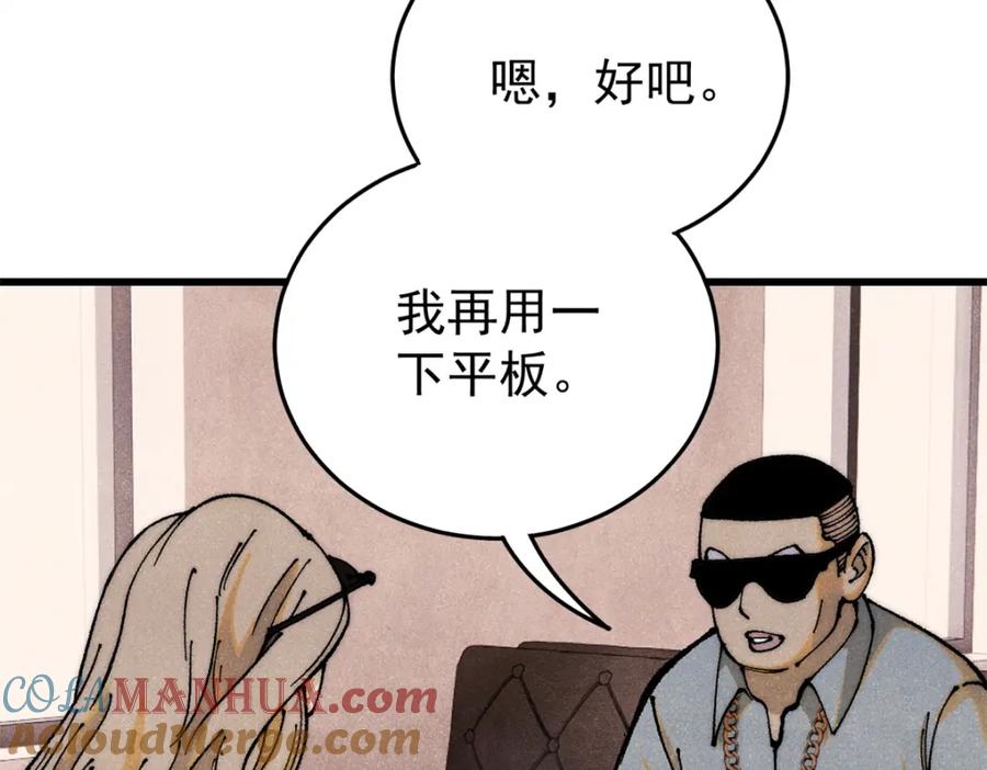 玩家凶猛 110 程序猿诅咒 第105页