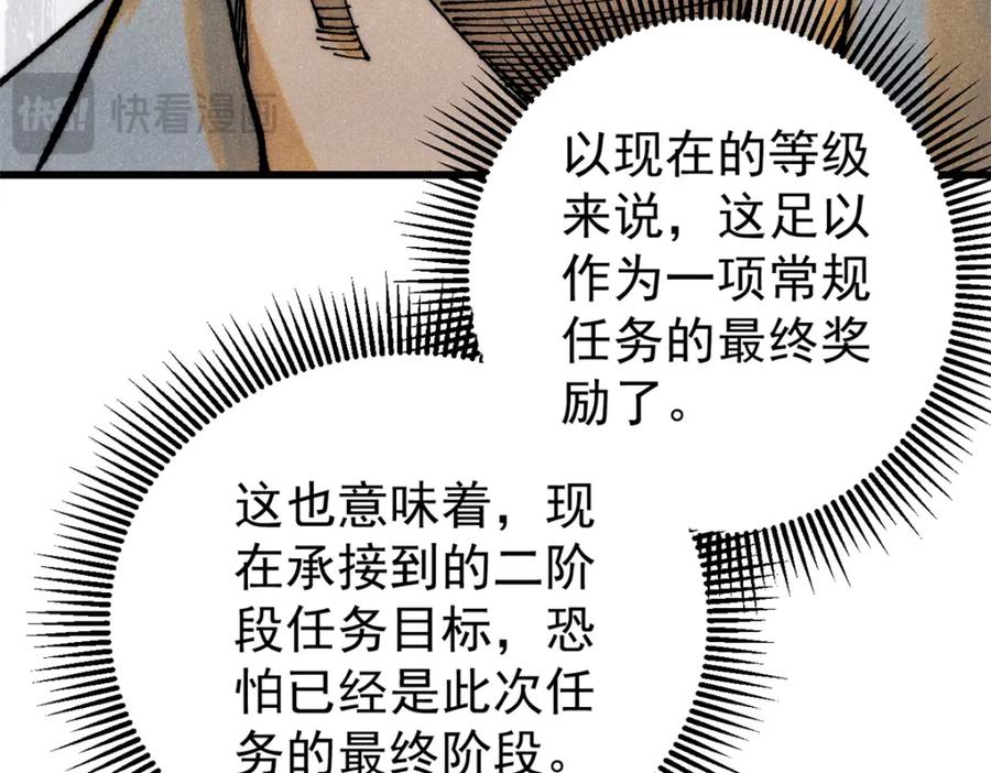 玩家凶猛 110 程序猿诅咒 第94页
