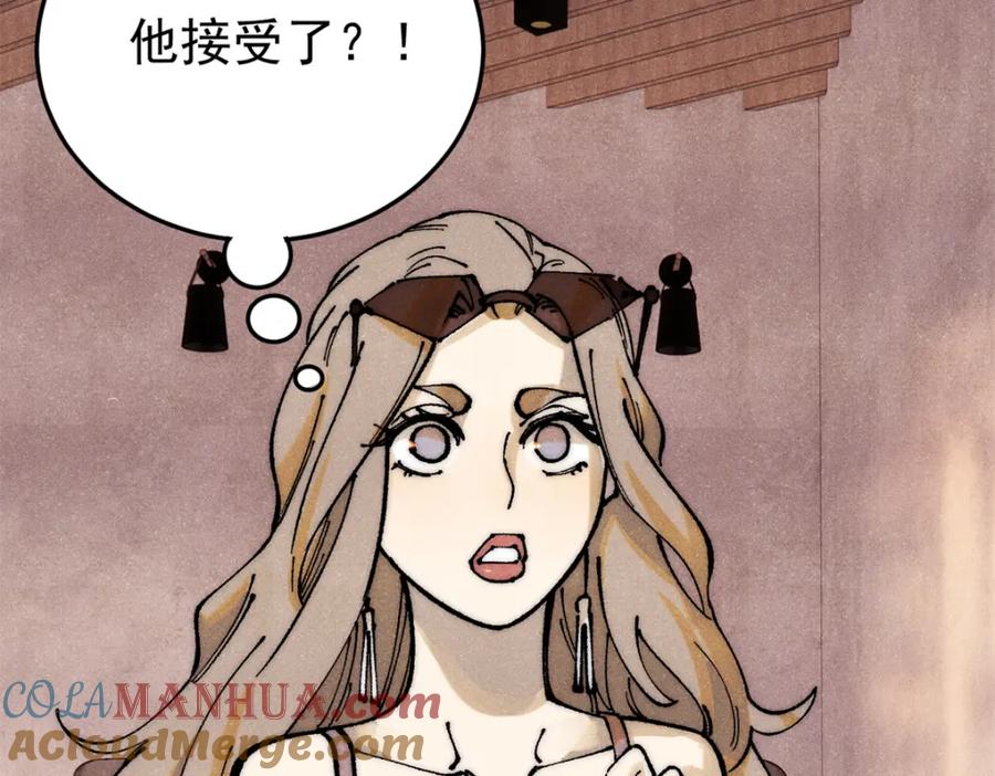 玩家凶猛 110 程序猿诅咒 第117页