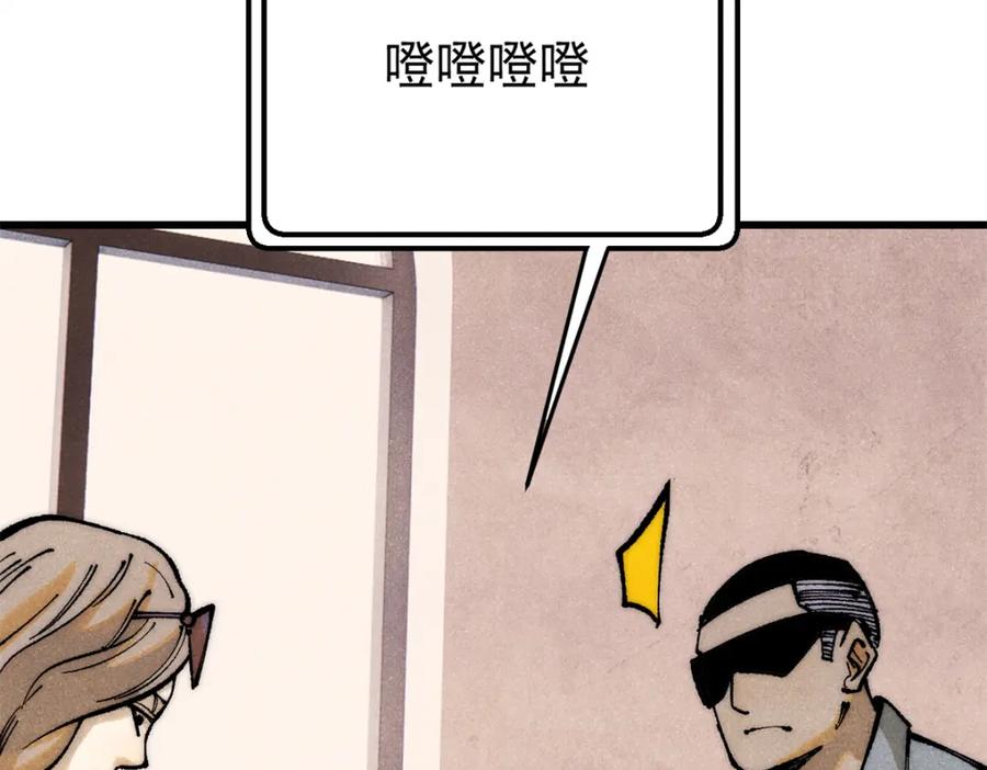 玩家凶猛 110 程序猿诅咒 第84页