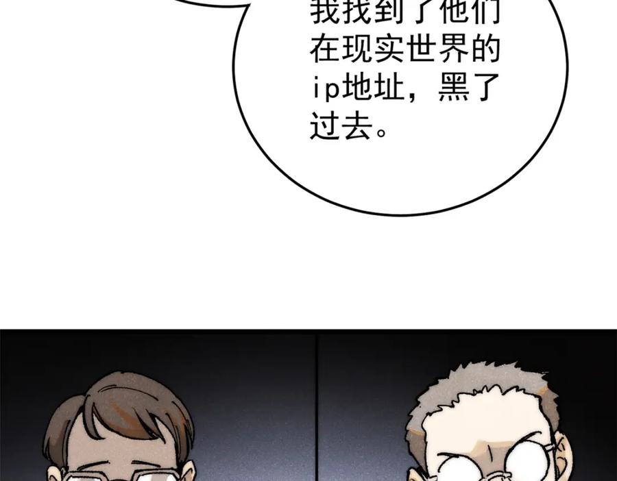 玩家凶猛 110 程序猿诅咒 第128页