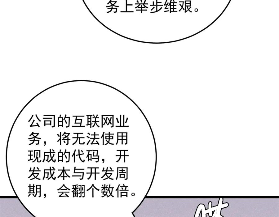 玩家凶猛 110 程序猿诅咒 第43页