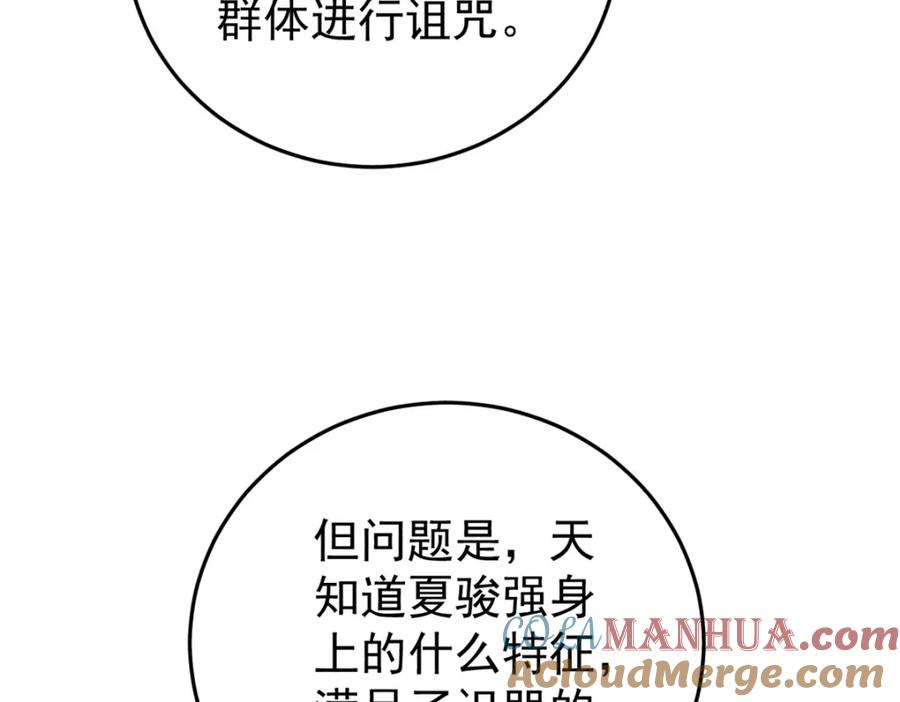玩家凶猛 110 程序猿诅咒 第61页