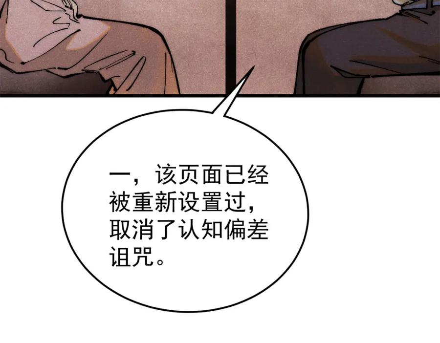 玩家凶猛 110 程序猿诅咒 第51页
