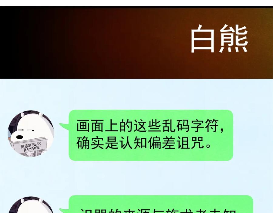 玩家凶猛 110 程序猿诅咒 第86页