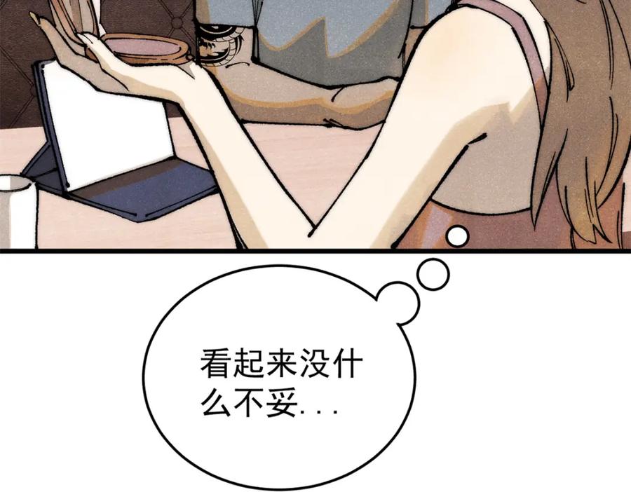 玩家凶猛 110 程序猿诅咒 第32页