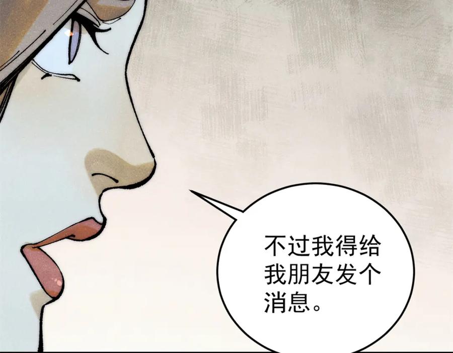 玩家凶猛 110 程序猿诅咒 第71页