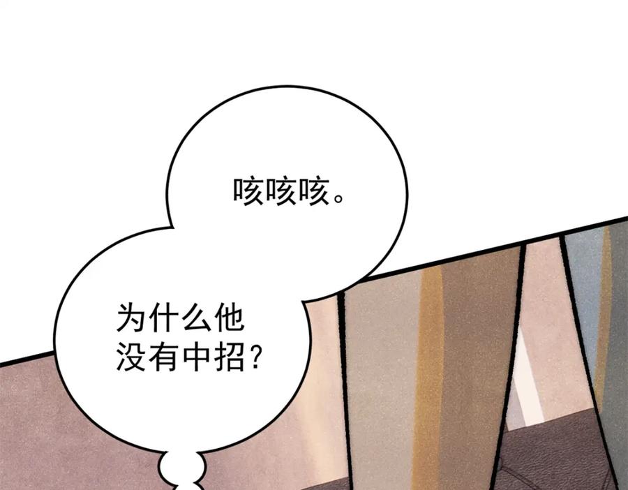 玩家凶猛 110 程序猿诅咒 第18页