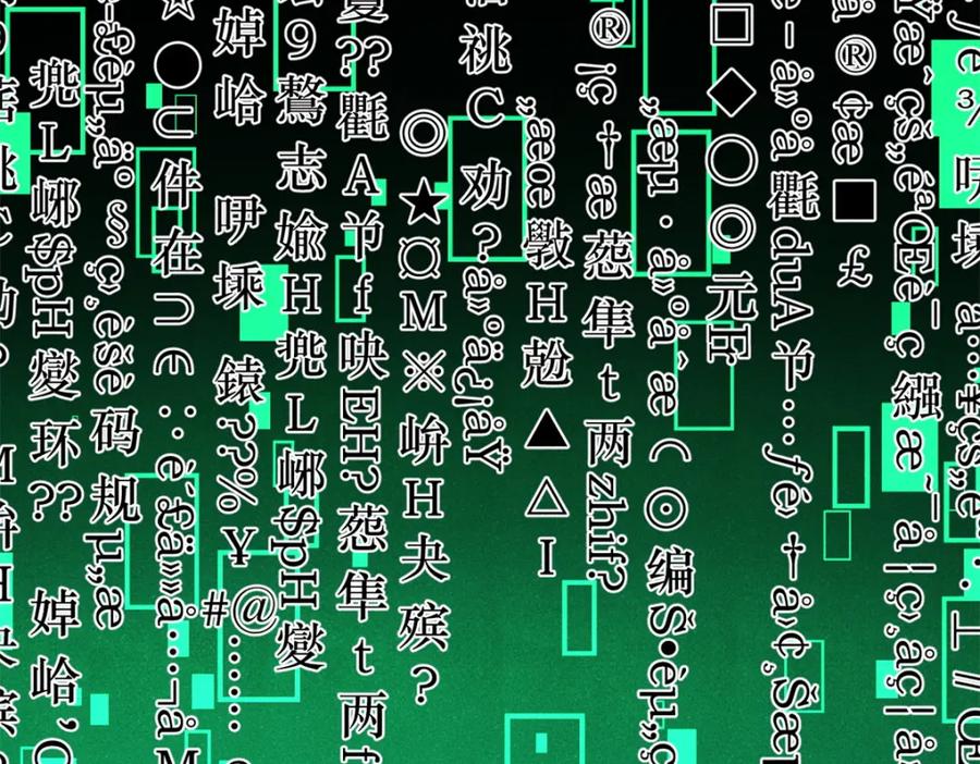 玩家凶猛 110 程序猿诅咒 第6页