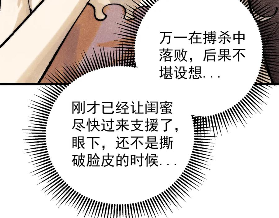 玩家凶猛 110 程序猿诅咒 第122页