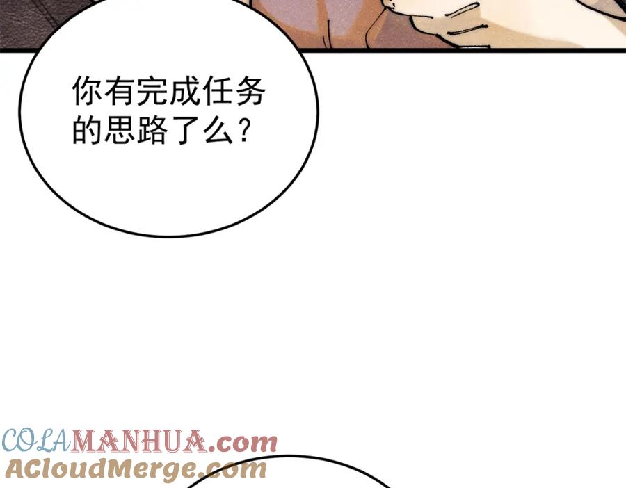 玩家凶猛 110 程序猿诅咒 第125页