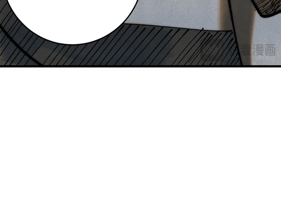 玩家凶猛 110 程序猿诅咒 第144页