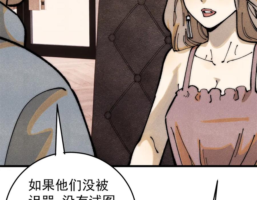 玩家凶猛 110 程序猿诅咒 第139页