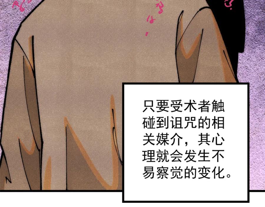 玩家凶猛 110 程序猿诅咒 第24页