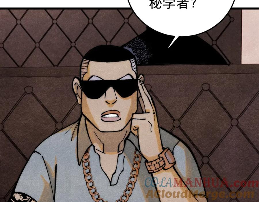 玩家凶猛 110 程序猿诅咒 第73页