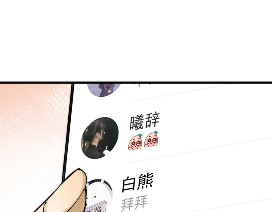 玩家凶猛 110 程序猿诅咒 第79页