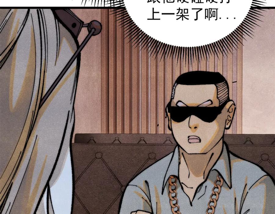 玩家凶猛 110 程序猿诅咒 第66页