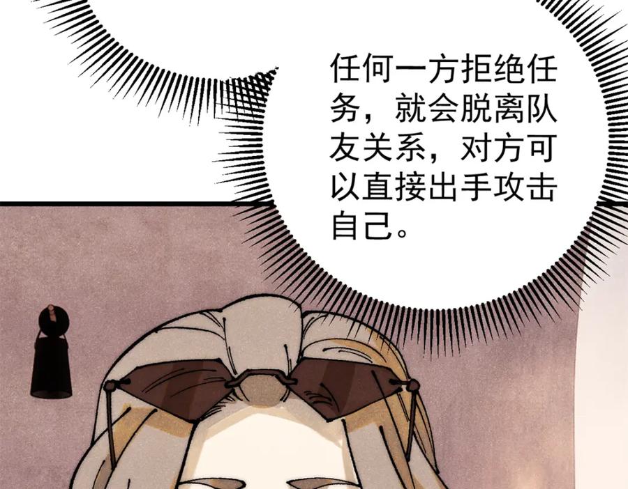 玩家凶猛 110 程序猿诅咒 第120页