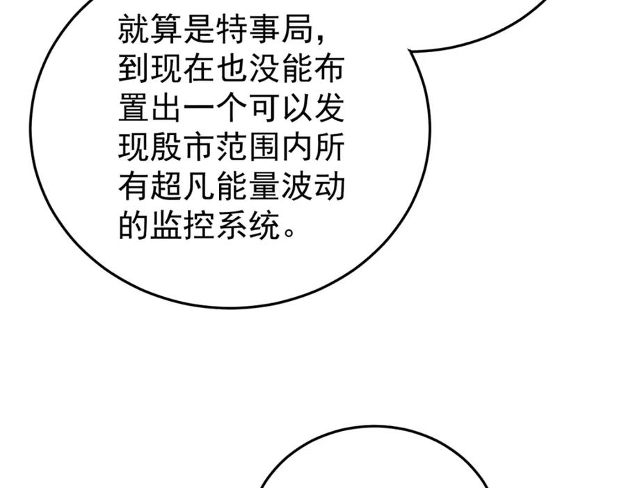 玩家凶猛 110 程序猿诅咒 第104页