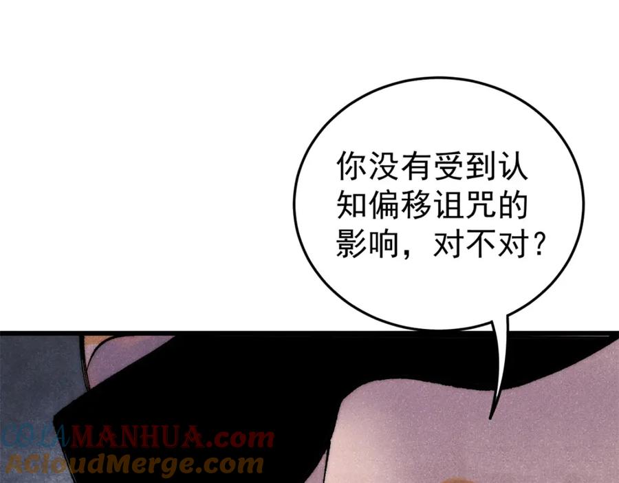 玩家凶猛 110 程序猿诅咒 第33页