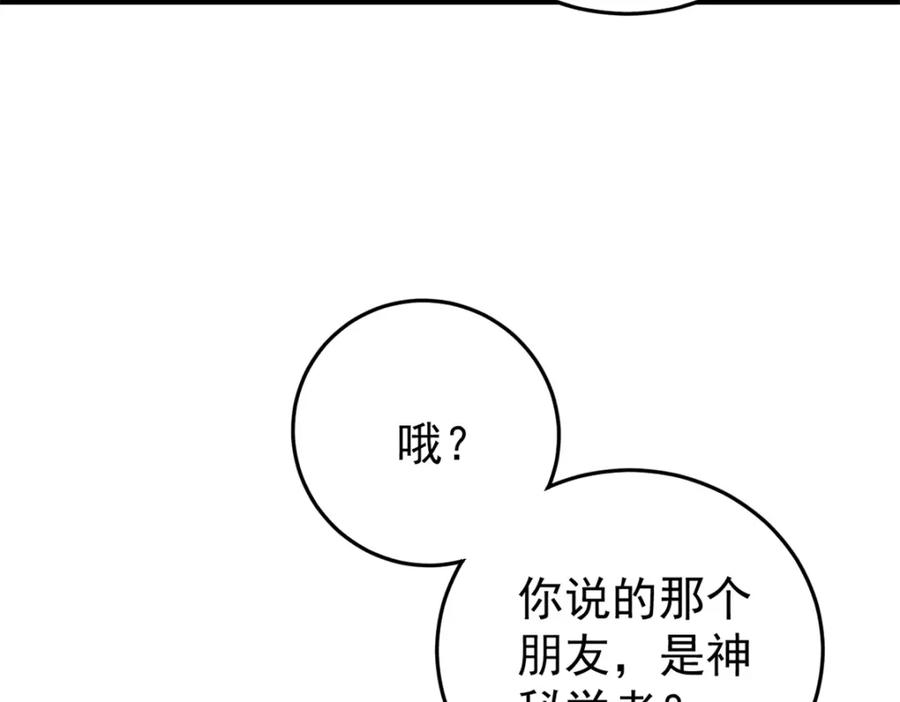 玩家凶猛 110 程序猿诅咒 第72页