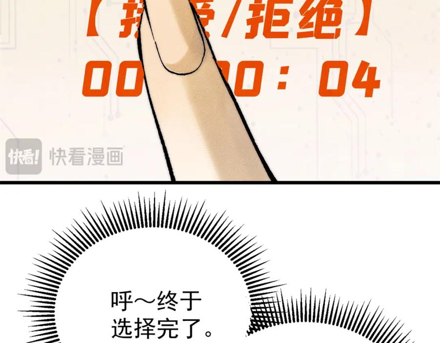 玩家凶猛 110 程序猿诅咒 第119页