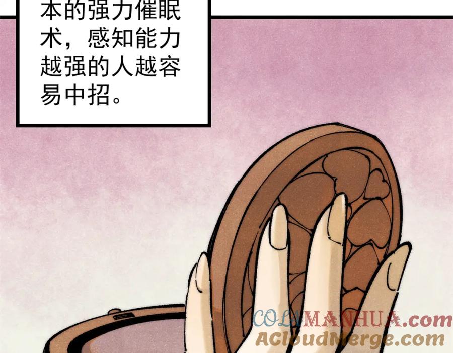 玩家凶猛 110 程序猿诅咒 第29页