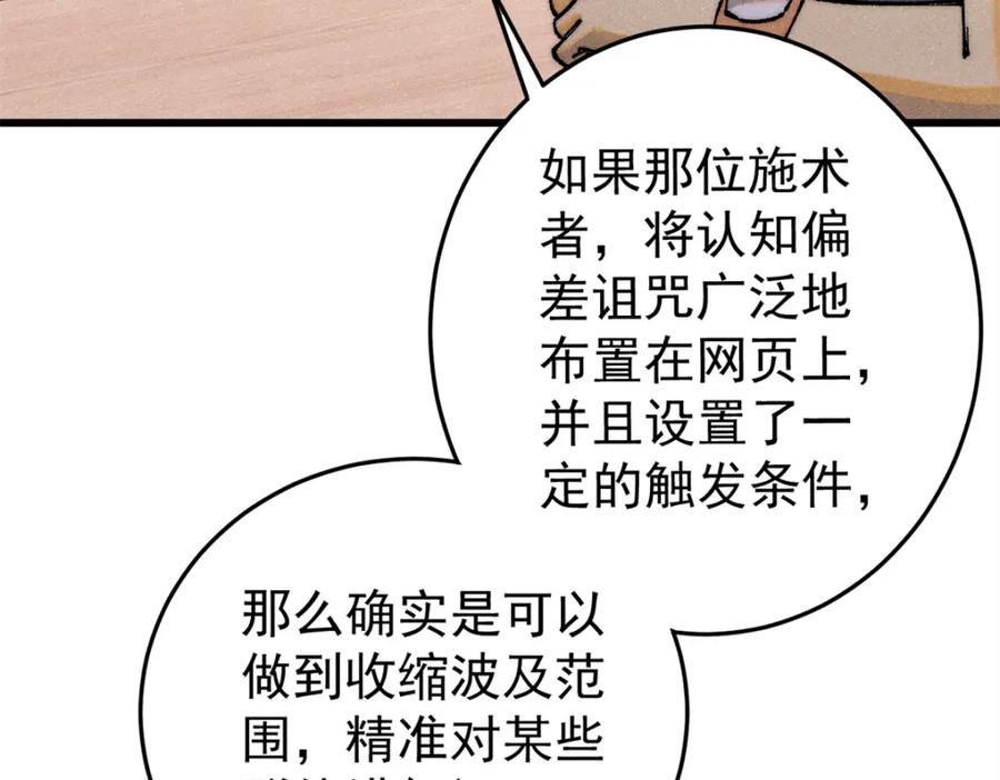 玩家凶猛 110 程序猿诅咒 第60页