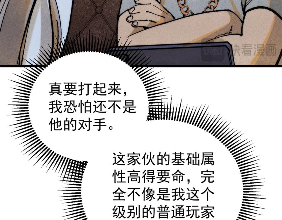 玩家凶猛 110 程序猿诅咒 第67页