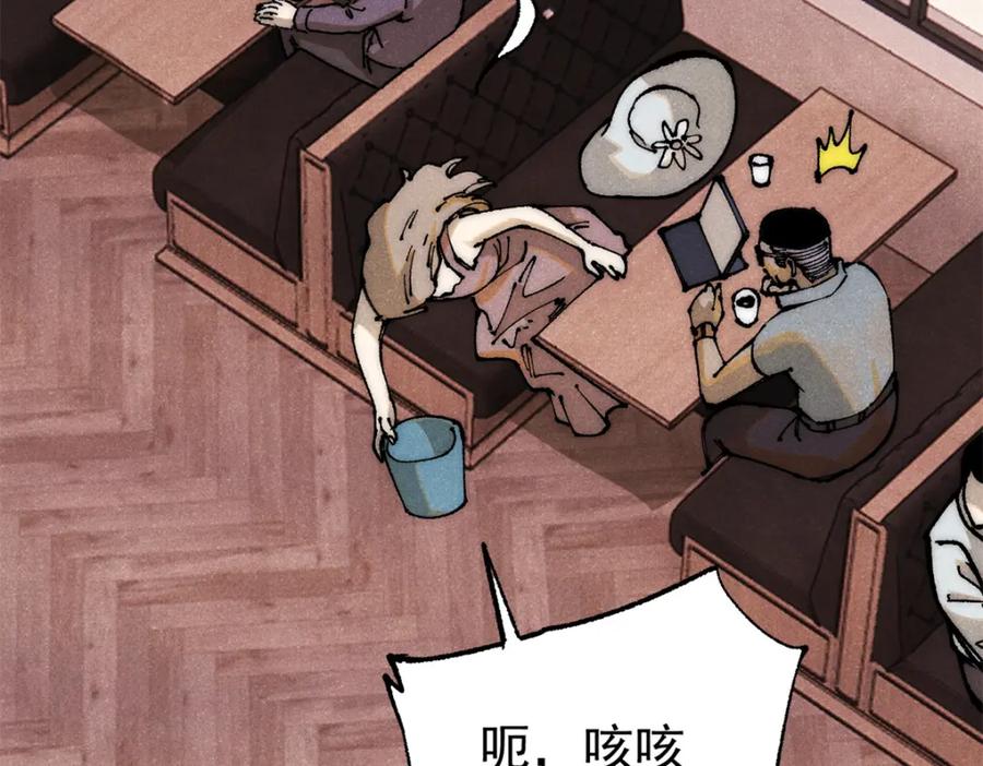 玩家凶猛 110 程序猿诅咒 第11页