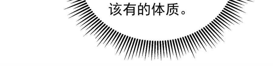 玩家凶猛 110 程序猿诅咒 第68页