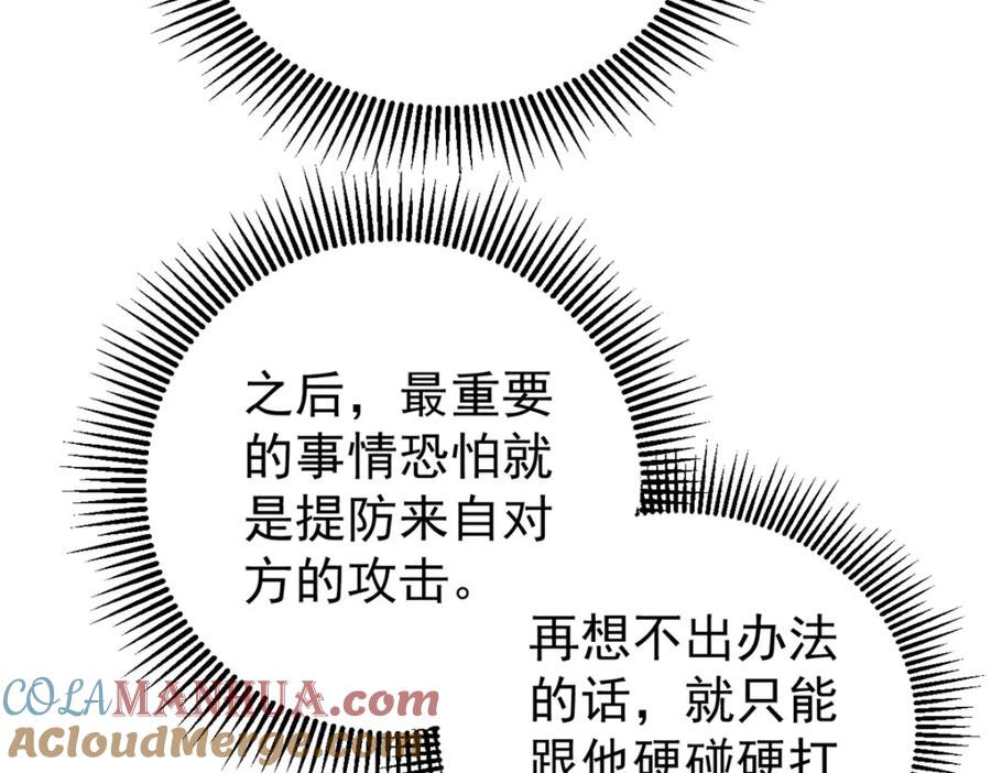玩家凶猛 110 程序猿诅咒 第65页