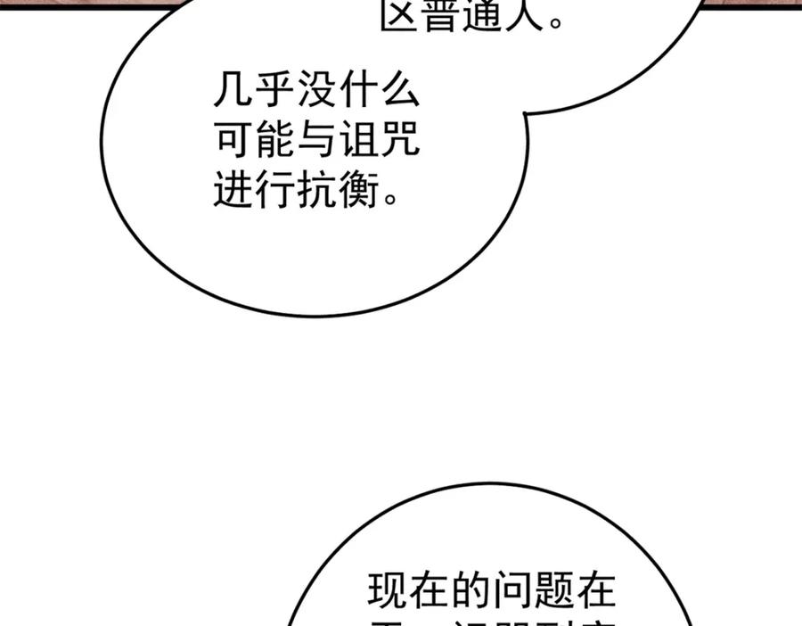 玩家凶猛 110 程序猿诅咒 第39页